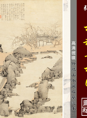 渐江弘仁林越寻梅绢布传统山水画