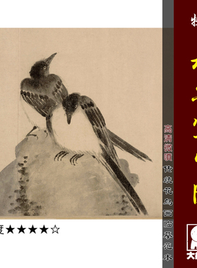 牧溪写生图鱼虾蟹临摹范本水墨画