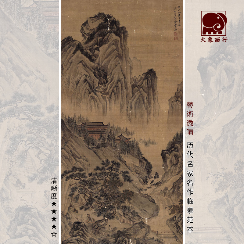 上睿松下观瀑图仿古山水画茶挂
