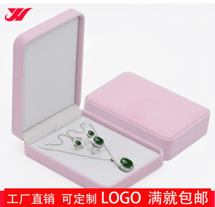新款珠宝首饰盒 三件套珍珠项链吊坠耳环戒指套装时尚礼品包装盒