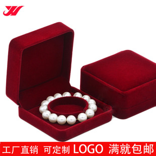 高档绒布枣红色珍珠玉器手镯手链脚链盒 珠宝首饰盒礼品盒