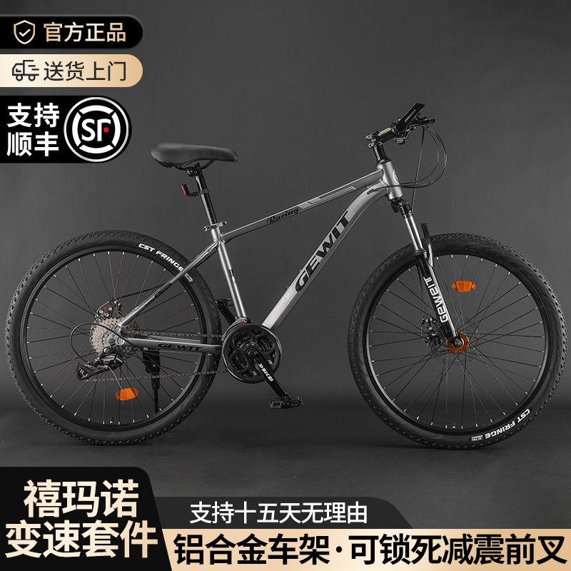格伟特铝合金双碟刹变速山地车