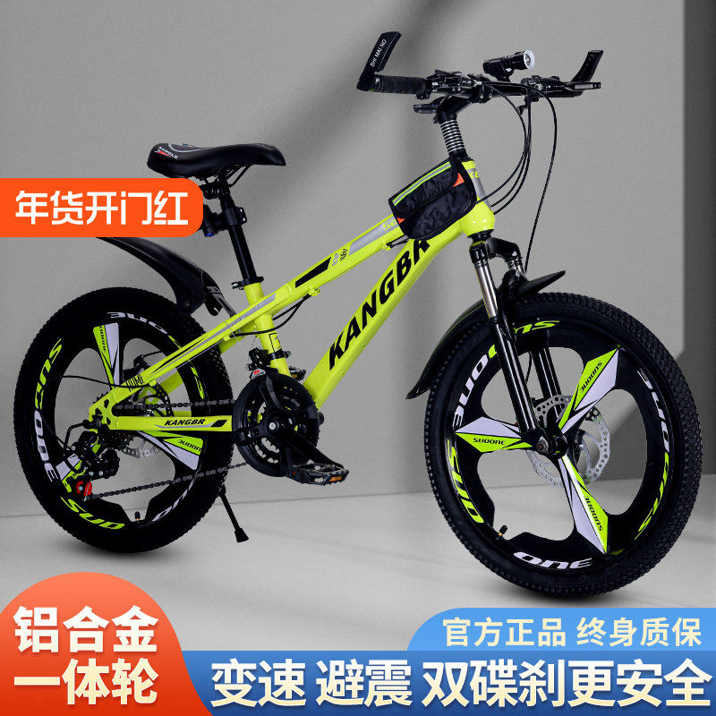 儿童自行车山地车8-15岁中大童10岁男孩小学生变速赛车26寸24寸22