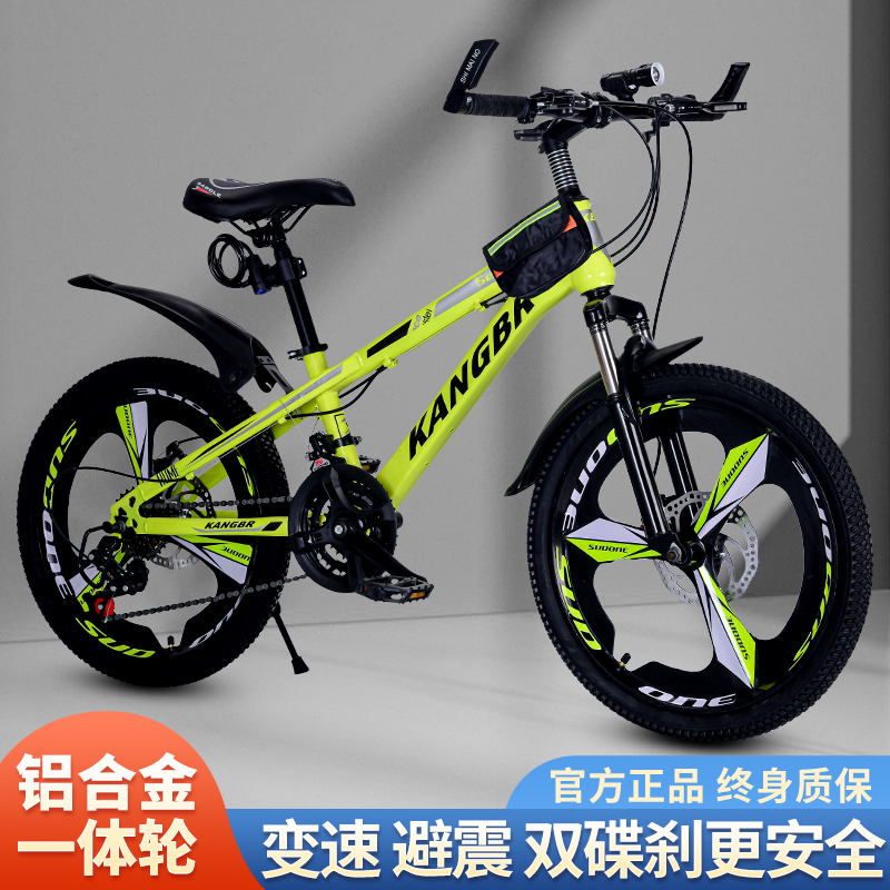 自行车山地车儿童12岁小学生变速