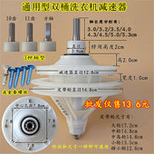 半自动洗衣机减速器总成通用型变速器离合器1011齿双杠变速箱配件