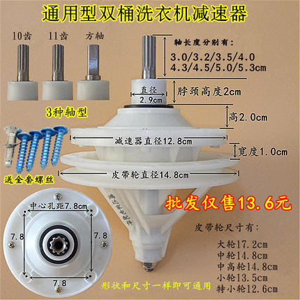 半自动洗衣机减速器总成通用型变速器离合器1011齿双杠变速箱配件