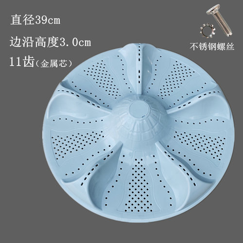 适用海尔洗衣机EB100M39TH/XQB100-M21JDB/TQS100-Z1788波轮转盘