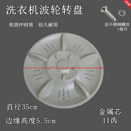 全新韩电吉德洗衣机波轮XQB70-518A转盘通用水叶底盘35cm金属11齿