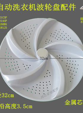 适用TCL洗衣机XQB60-21CSP波轮21ASP转盘150BS-181JS底盘11齿配件