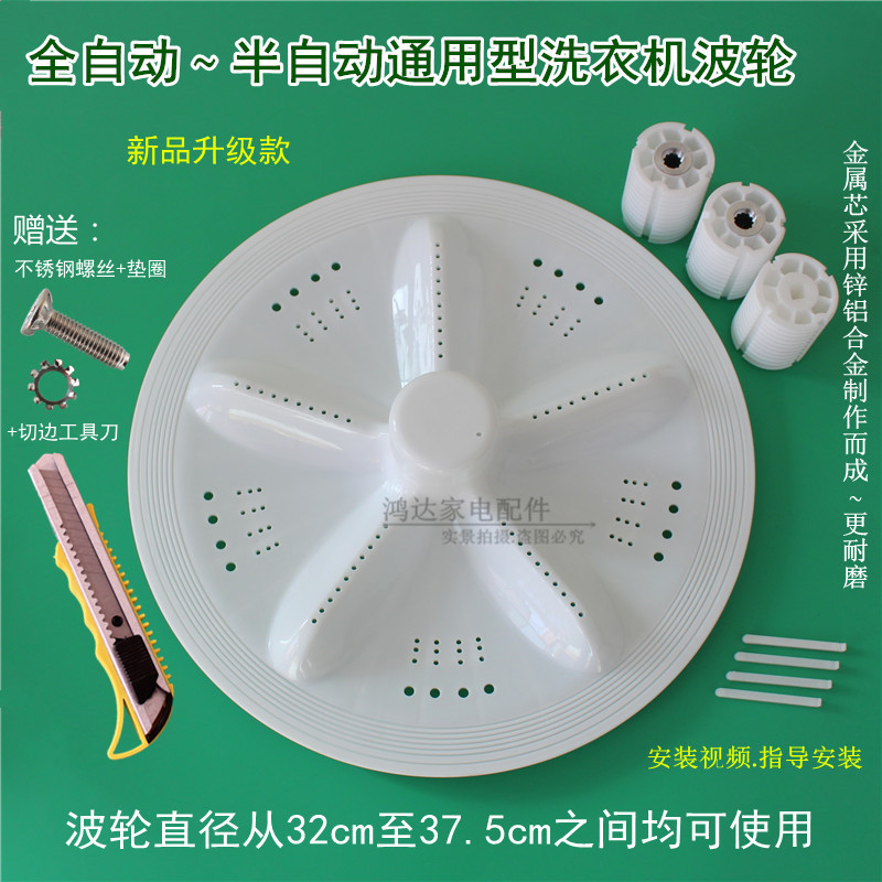 全自动万能双桶通用水盘方轴波轮