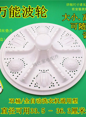全自动洗衣机万能波轮双桶波水盘通用转盘10齿11齿方孔洗衣机配件