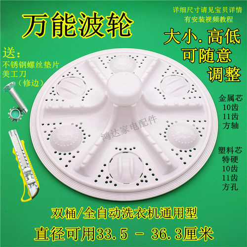 全自动洗衣机万能波轮双桶波水盘通用转盘10齿11齿方孔洗衣机配件