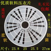 原装 品质洗衣机压衣片双缸脱水桶压衣盖甩干桶压片压板压盖配件