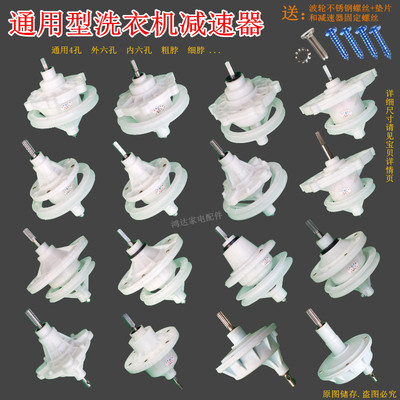 通用型方轴变速器半自动洗衣机