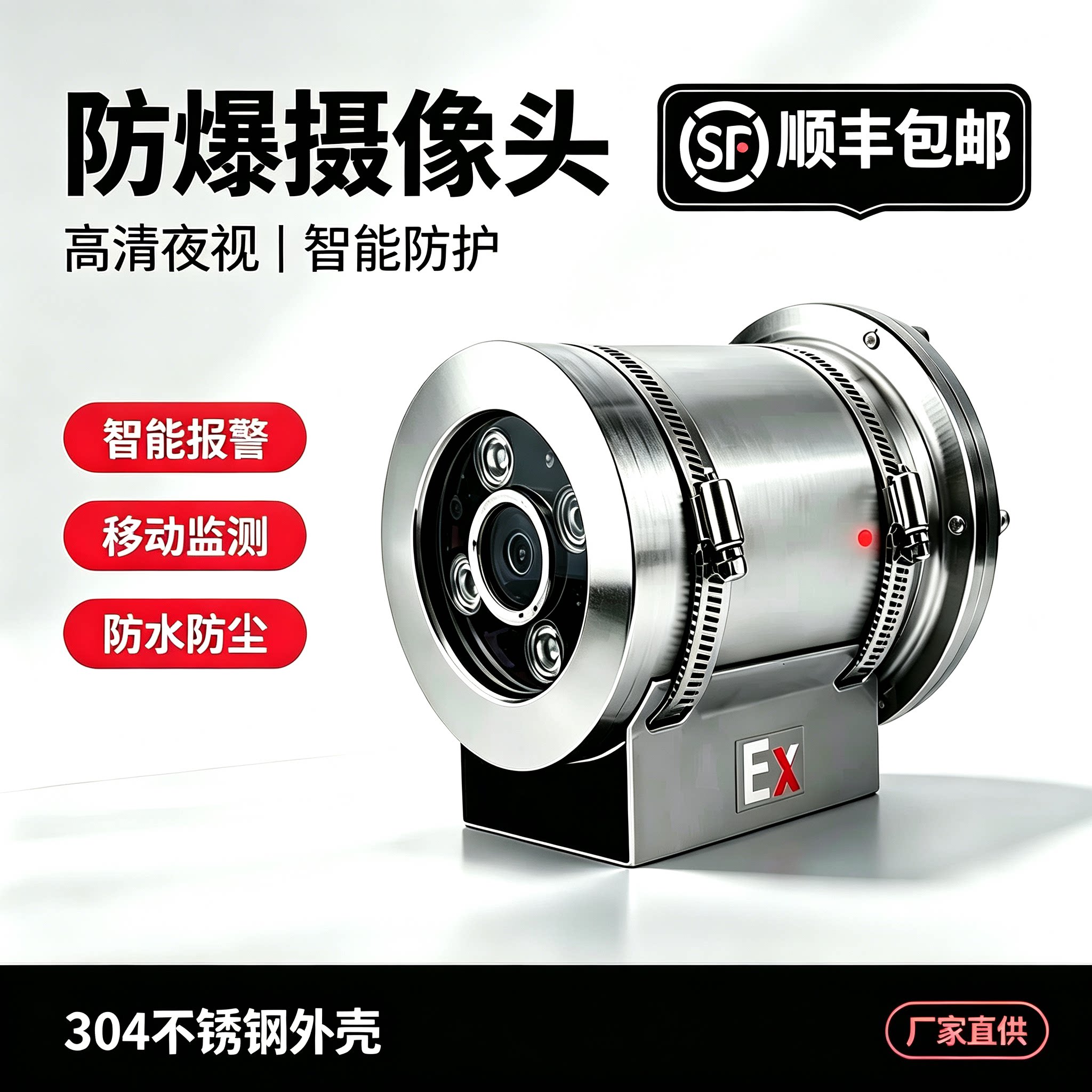 【顺丰包邮】防爆摄像头适配海康录像机双光夜视变焦高清红外监控