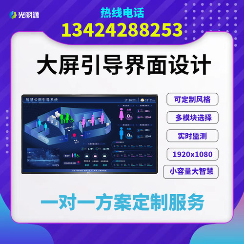 全套定制智慧厕所光明源