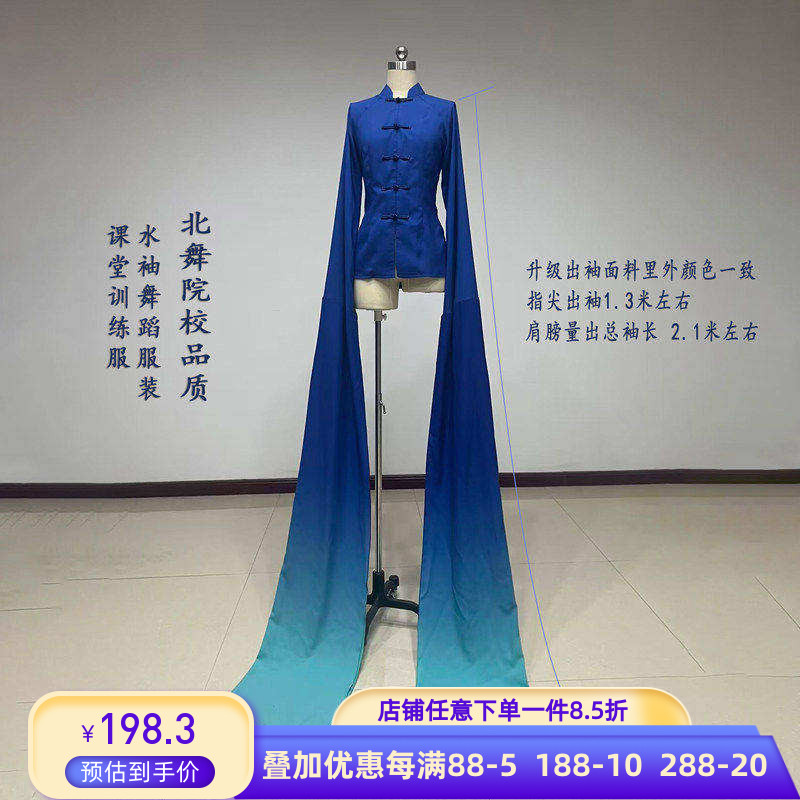 舞研依库古典舞水袖舞蹈服装女练功服课堂训练班服民族民间舞甩袖