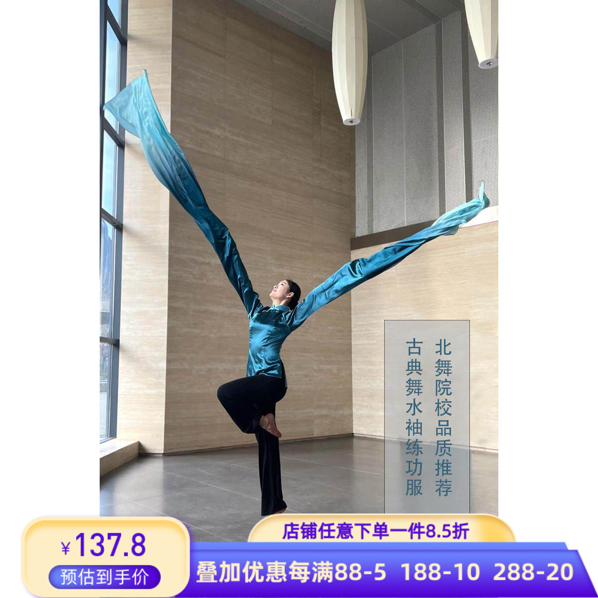 新款古典水袖京剧目专业表演出身韵基训练功汉服北舞蹈男女服装