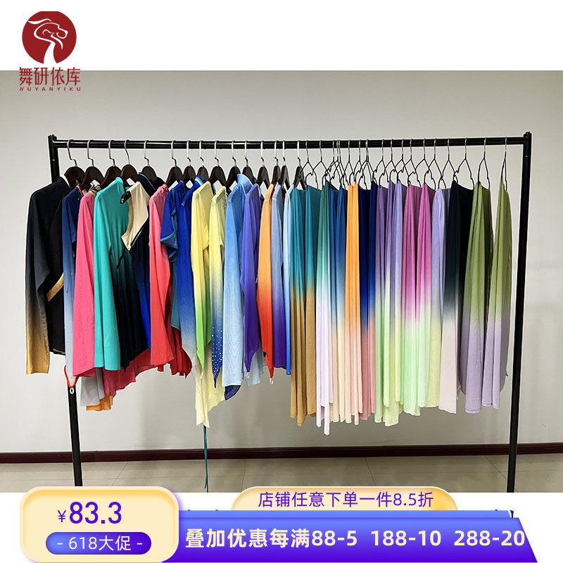 舞研依库北舞院校艺术艺考舞蹈纱衣定制