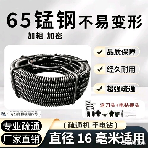 管道大力疏通管道软轴