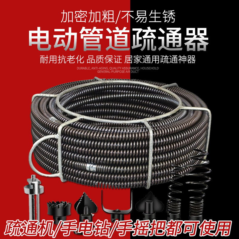 电动管道疏通器家用通下水道工具神器专业弹簧机16mm加密加粗20米