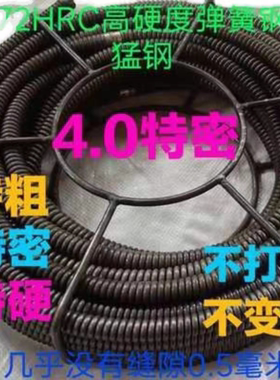 专业疏通下水道神器16毫米管道疏通工具弹簧4.0丝特密特粗硬疏通