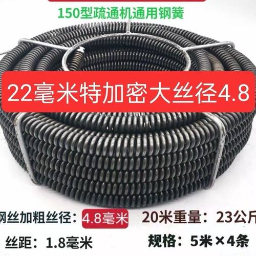 专业管道疏通器下水道大力22毫米