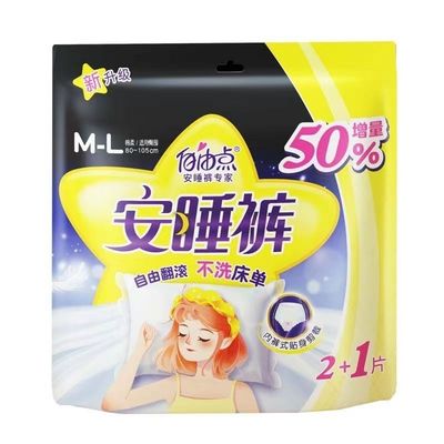 FREEMORE/自由点安睡裤M-L码超薄夜安裤夜用卫生巾