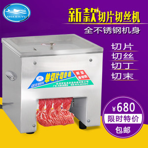鲨鱼80商用电动切肉片肉丝机全自动不锈钢切肉机多功能切丝切片机