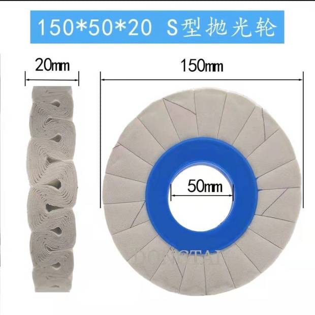 S型布轮 全自动封边机抛光布轮抛光球S型抛光布轮木工机械配件