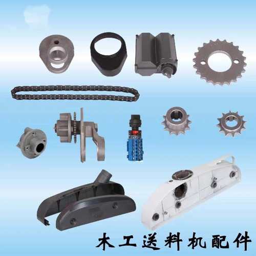 佳加/TY/兴发/马氏/贝特/MX48B/MF048/博特木工送料机 送料器配件
