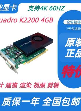原装Quaddro K620 K2000  K2000D K4000 K4200 K5000 K5200显卡