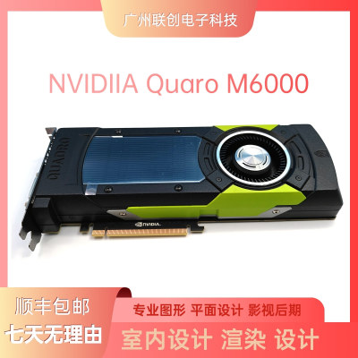 室内设计DP图形卡显卡全新GDDR5X
