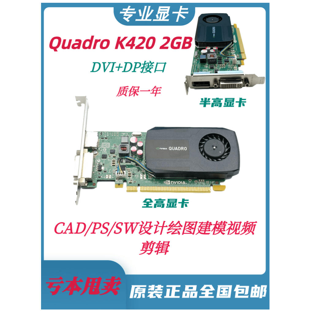 原装QuadroK620K2200K4200显卡