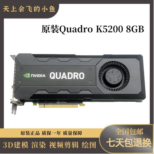 K5200GDDR5DP+DVI全新8G显卡