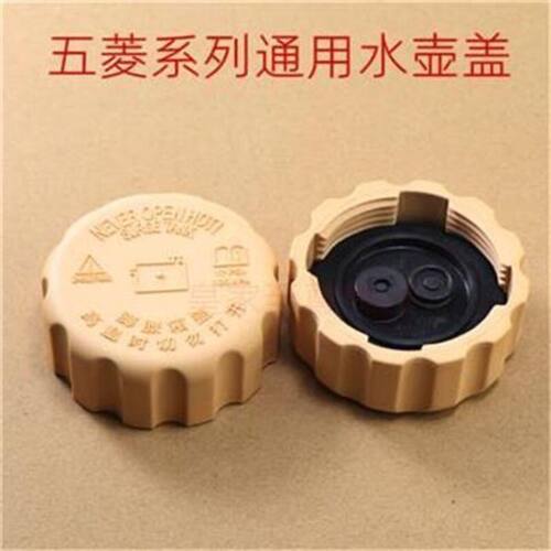 五菱之光面包车全车 配件荣光宏光S乐驰水箱盖副水壶盖防冻液壶盖