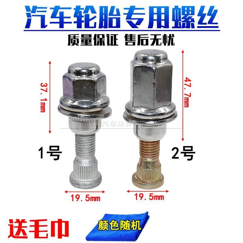 适用于丰田霸道陆地巡洋舰兰德酷路泽红杉轮毂轮胎螺杆螺帽母螺丝