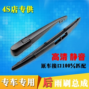 马自达3后雨刷器睿翼马自达8CX7马6昂克赛拉后雨刮臂总成马六CX-5