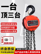 倒链手拉葫芦2吨1吨3吨5吨小型铁葫芦吊机起重吊葫芦家用起重机动