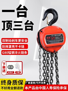 倒链手拉葫芦2吨1吨3吨5吨小型铁葫芦吊机起重吊葫芦家用起重机动