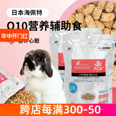 Hipet海佩特Q10白酵母健康