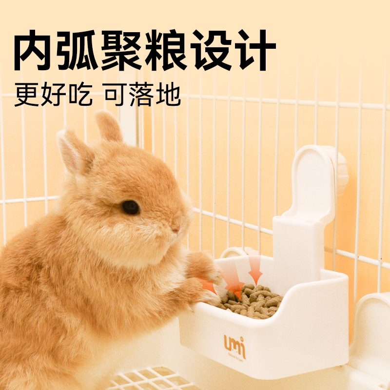 umi兔子食盆大容量可挂式