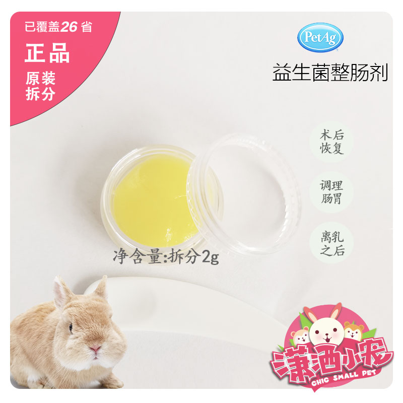 美国倍酷帮你壮益生菌膏