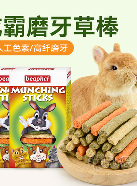 德国威霸草棒兔子磨牙棒草棍豚鼠龙猫磨牙天然绿色健康无添加草棒
