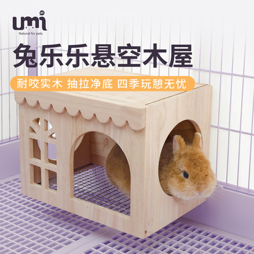 umi兔乐乐躲避窝兔睡觉悬挂木窝