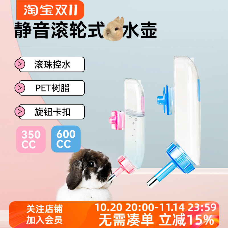 马卡水壶兔子豚鼠饮水器Marukan