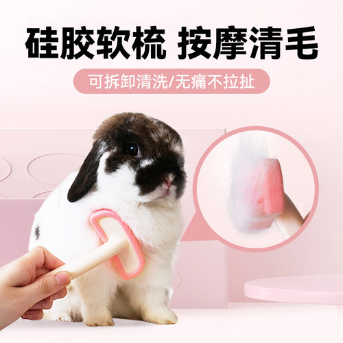 潇洒小宠可拆卸按摩浮毛兔子包邮