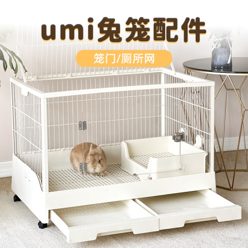 umi兔笼配件兔笼笼门配件