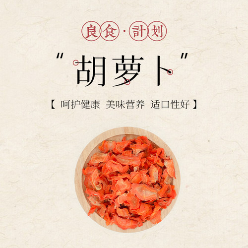 潇洒小宠兔子胡萝卜干