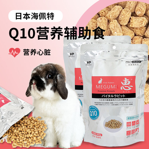 日本Hipet海佩特Q10白酵母健康维持提高免疫美毛护心营养辅酶300g